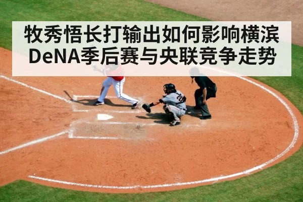 baseball batter swing